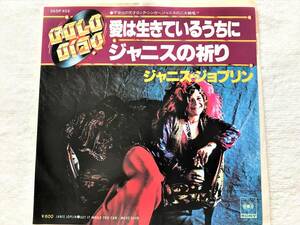 盤質NM！国内盤７インチ / Janis Joplin / Get It While You Can / Move Over / 06SP 402, 1979 / Gold Disc Single / Paul A. Rothchild