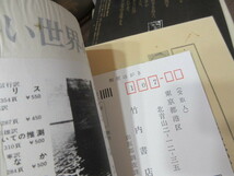 2J3-2「季刊 パイデイア 創刊号～16号 まとめて16冊(12巻抜け/13巻ダブリ)」希少雑誌 1968～1973_画像10