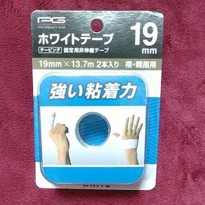 PG ホワイトテープ 19mm テーピング　2個　固定用非伸縮テープ　指・親指　強い粘着力