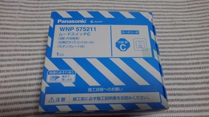 パナソニック フルカラー WNP575211 ロータリー式1100W調光スイッチ 