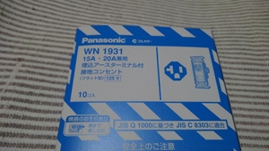 パナソニック フルカラーWN1931 100V15・20Aアース接地コンセント 新古 10個