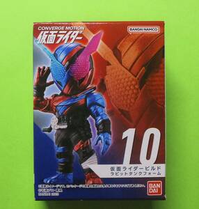 仮面ライダー コンバージモーション　10：仮面ライダービルド ラビットタンクフォーム