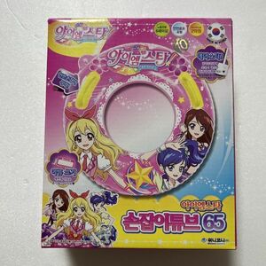  Korea version Aikatsu swim ring 65cm (2014)