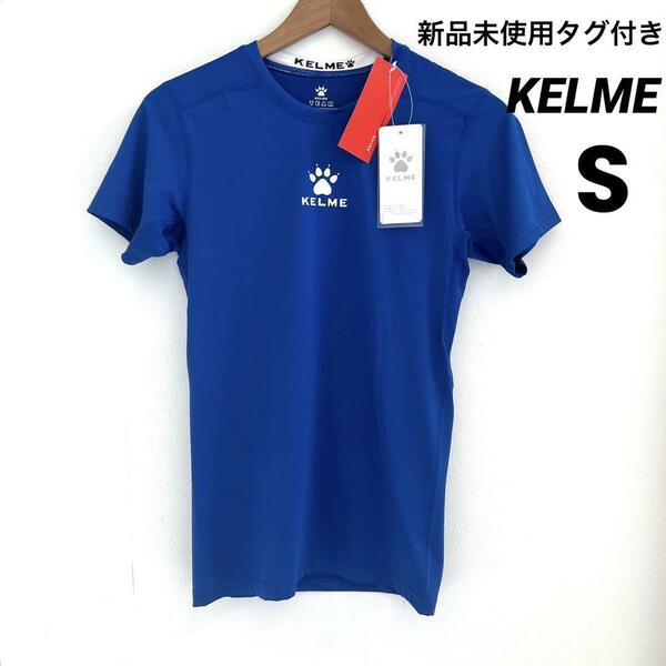 新品未使用タグ付き インナーシャツ 半袖 ケルメ KELME サッカー S