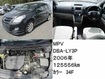 MPV　LY3P　H18年式　バックドアショック　左右セット　No.230087_画像3