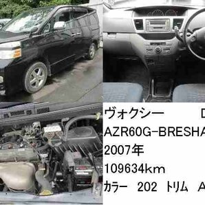 ヴォクシー AZR60G H19年式 15インチ 5穴 アルミホイール バラ売り No.230237の画像5