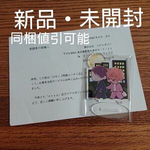 新品☆馬鹿とハサミ3/ひなこ/応募者全員サービス/アクリルスタンド☆