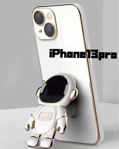 iPhone13 pro iPhoneケース　宇宙飛行士iPhoneケース