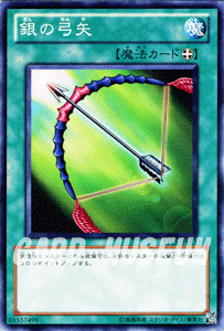 遊戯王カード 銀の弓矢 / トーナメントパック / シングルカード