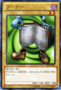 遊戯王カード ブークー / トーナメントパック / シングルカード