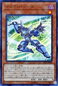 遊戯王 マイクロ・コーダー ウルトラレア ストラクチャーデッキ マスター・リンク SD34-JP004 効果モンスター 闇属性 サイバース族