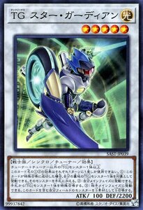 遊戯王 ＴＧ スター・ガーディアン スーパーレア サベージ・ストライク SAST-JP039 シンクロ・チューナー 光属性 戦士族 テックジーナス