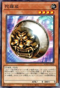 遊戯王 陀羅威(ノーマル) AGE OF OVERLORD（エイジ・オブ・オーバーロード）（AGOV）