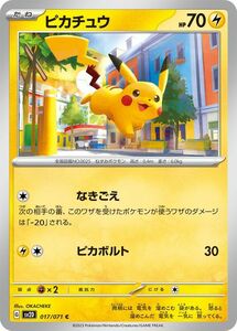 ポケモンカードゲームSV sv2D 拡張パック クレイバースト ピカチュウ C (017/71) | ポケカ 雷 たねポケモン