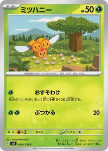 ポケモンカード sv3 拡張パック 黒炎の支配者 ミツハニー C (006/108) ポケカ 草 たねポケモン