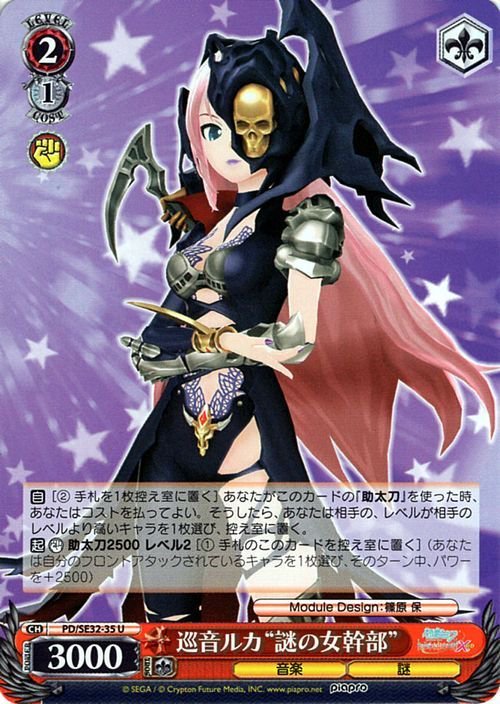 巡音ルカ ssp ヴァイスシュヴァルツ プロジェクトセカイ 2025年最新】Yahoo!オークション -巡音ルカ ヴァイス