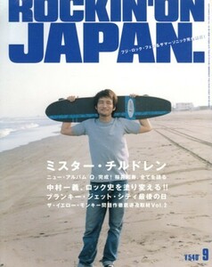 ロッキング・オン・ジャパン 2000年9月号 VOL.192　Mr.Children　ROCKIN’ON JAPAN