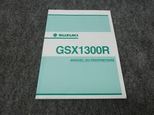 GSX1300R ハヤブサ 取扱説明書 オーナーズマニュアル ライダーズマニュアル ●送料無料 MA-024 T07K