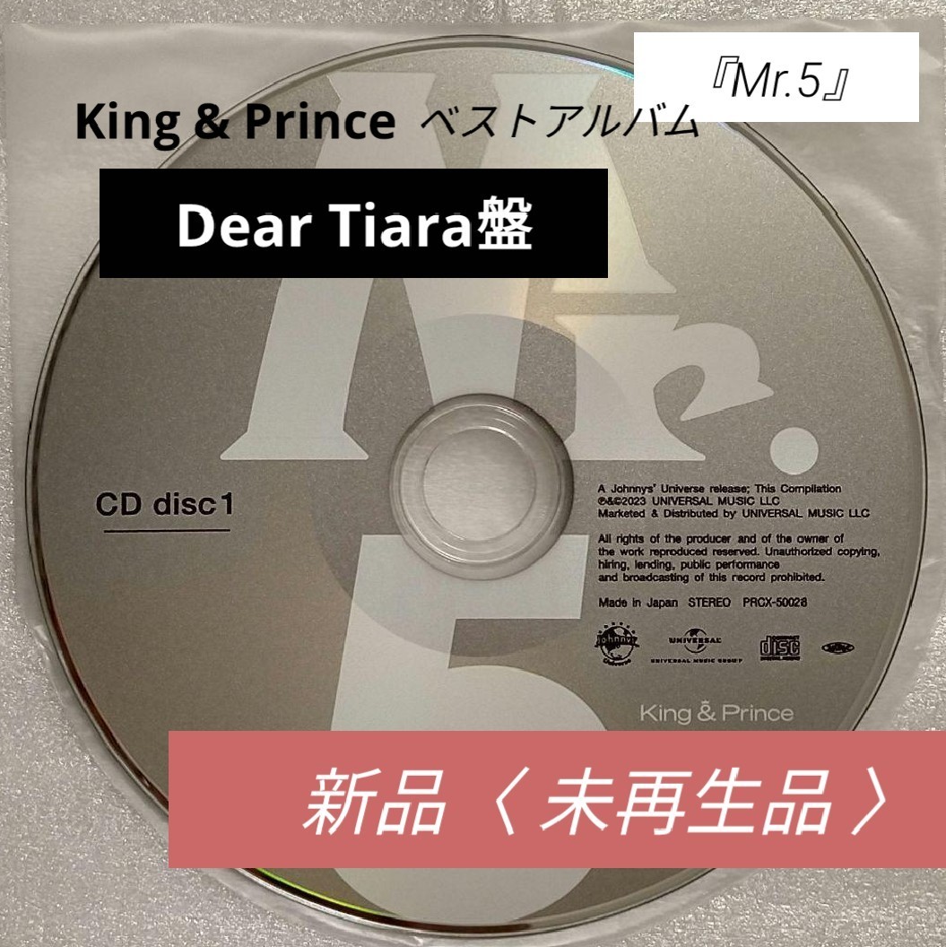 King & Princeキンプリ Mr 5 Dear Tiara盤 ティアラ盤 Disc2のみ 