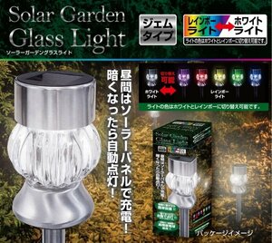 ZB354-1B 2 pcs set tray do one (Trade One) sensor light white & Rainbow 30534 solar garden gla slide jem type 