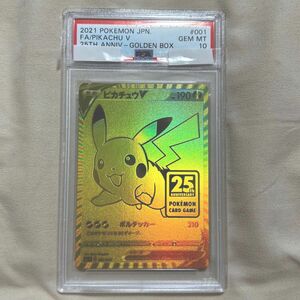 ゴールデンピカチュウ PSA10 25th プロモ　25周年 プロモーションカード