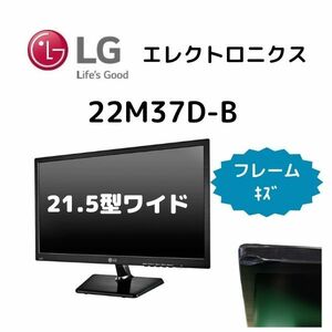 LG electronics 22M37D-B 21.5 inch liquid crystal monitor 