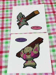 ポケモンパン デコキャラシール セット売り ドーミラー ドテッコツ