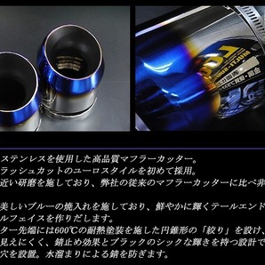 フォレスター SK5 ユーロ マフラーカッター 100mm ブルー 耐熱ブラック塗装 2本 鏡面 高純度SUS304ステンレス SUBARU Foresterの画像2