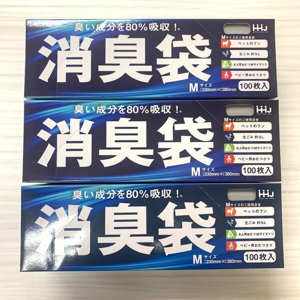 ハウスホールドジャパン【消臭袋】100枚入り3箱セット　Mサイズ