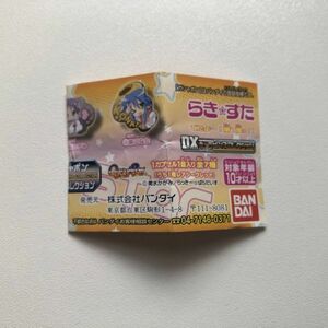 ■ Обратное решение ■ LAKI ☆ Suta Gashapon DX Charapins Collection ~ 1 -й!