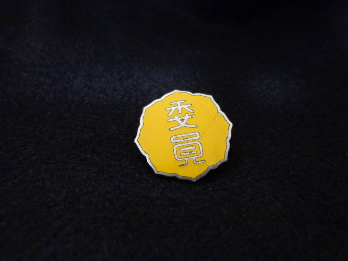 2023年最新】Yahoo!オークション -八咫鏡(アンティーク、コレクション