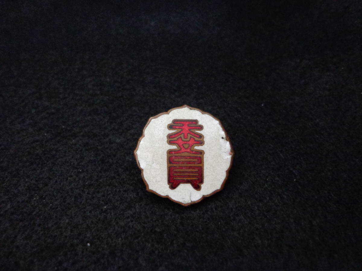 2023年最新】ヤフオク! -#八咫鏡(その他)の中古品・新品・未使用品一覧