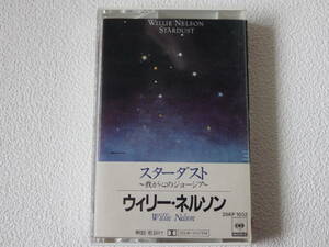 〒0★カセットテープ★スターダスト～わが心のジョージア～ ウィリー・ネルソン（全10曲 約36分58)【25KP 1032】