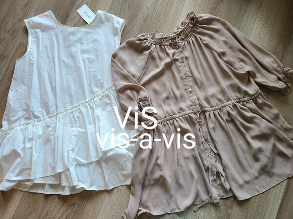 【２点セット】ViS ビス vis-a-vis ビザビ 新品タグ付きあり トップス