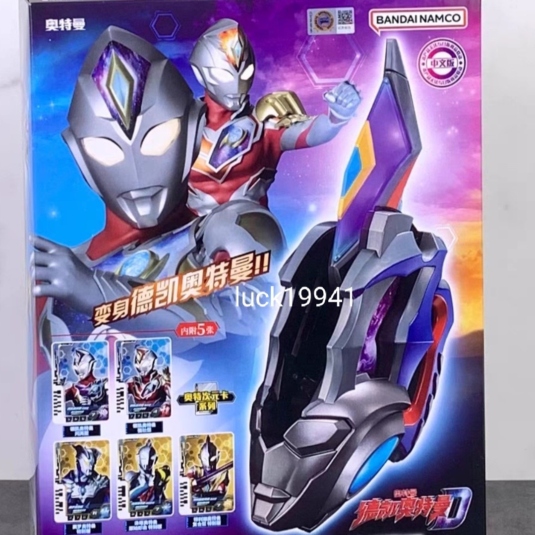 Yahoo!オークション -「～中国」(ウルトラマン) (ウルトラマン)の落札