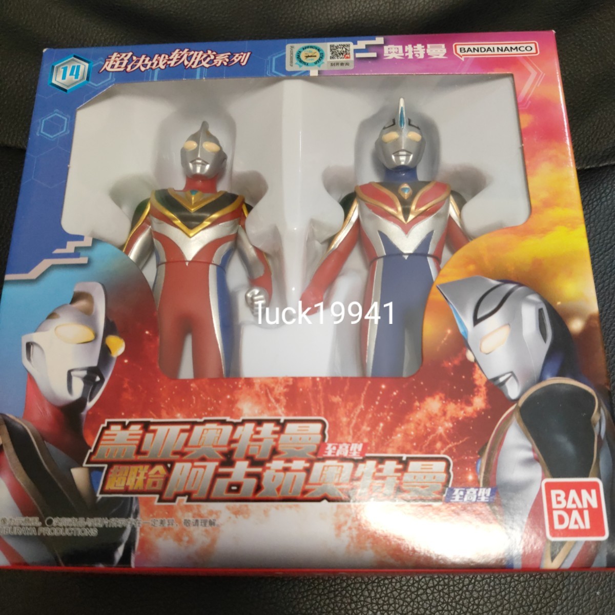 Yahoo!オークション -「～中国」(ウルトラマン) (ウルトラマン)の落札