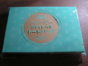 りぼん 2020年9月号付録 スヌーピー ポケットつきトートバッグ