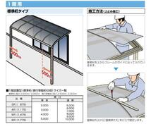 R屋根タイプテラス 間口2040ｍｍ×出幅3尺875ｍｍ×高さ2500ｍｍ ポリカ 1階用 柱横移動可能タイプ 安心の国内メーカー 格安 送料無料_画像3