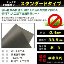 防草シートナックス スタンダードタイプ幅2ｍ×長さ25ｍ厚さ0.4mm/砂利 人工芝 デッキ下で半永久的 強度抜群 安心の日本製 庭DIY 送料無料_画像3