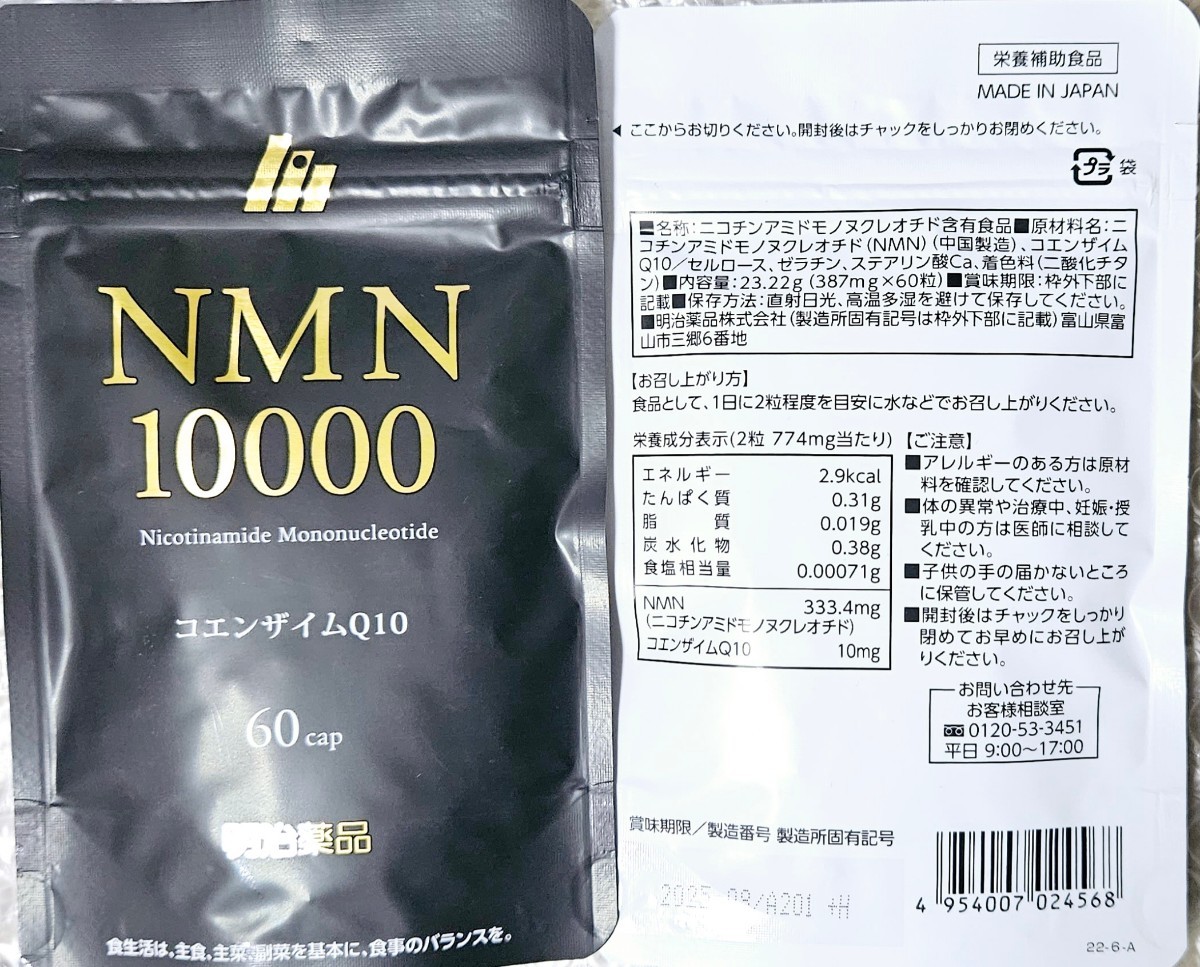 明治薬品 10個 徳用コンドロイチン配合グルコサミン 700粒 国内正規品