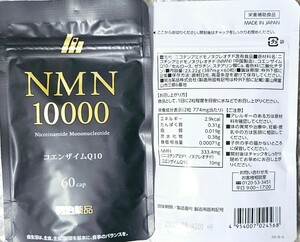 [1 sack only ] new goods unopened Meiji medicines NMN10000 free shipping 
