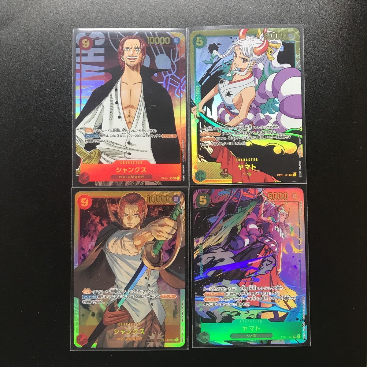 ヤフオク! -「ワンピースカード ヤマト パラレル」の落札相場・落札価格