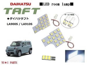 III ダイハツ　タフト　LEDルームランプ LA900S / LA910S　3チップSMD ナンバー灯　ライセンスランプ等