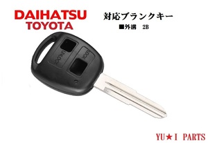 ■ダイハツ　トヨタ　ブランクキー外溝2ボタン　キーレスキー　合鍵　bB　パッソ　ラッシュ　ミラL250/L260　ムーブ　タントL350/L360