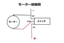 小型ドリルキット直流モーターとドリルチャック0.3mm～3.5mmスイッチ一式送料全国一律レターパックプラス５２０円_画像10