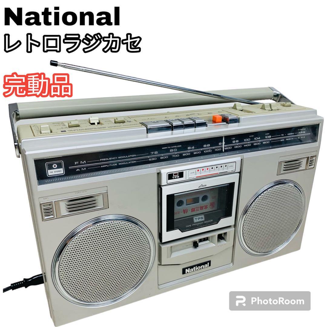 良品 動作確認済 National 昭和レトロ ラジカセ RX-5100 | JChere雅虎