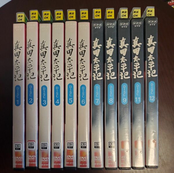 真田太平記 DVD 
