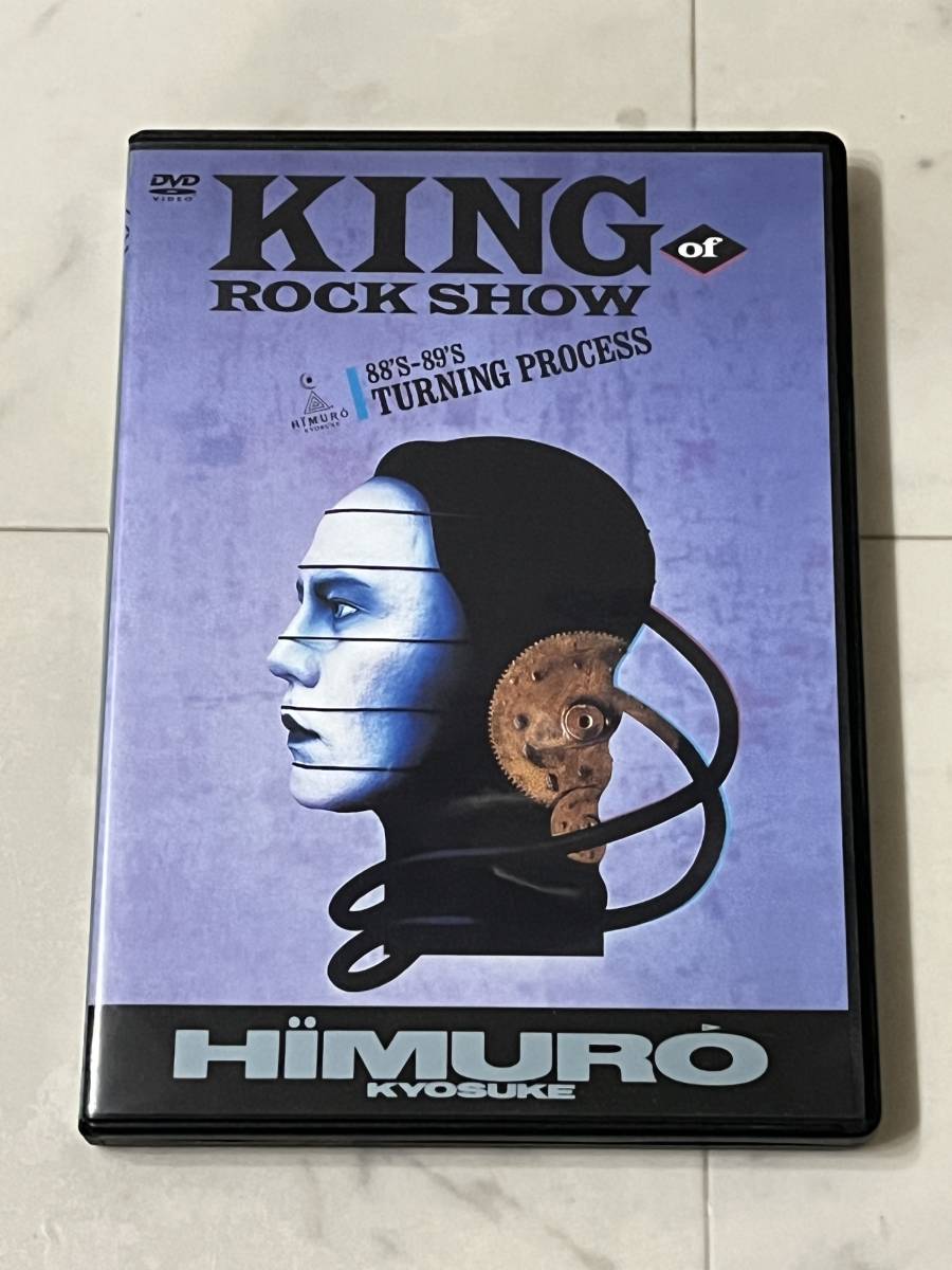 氷室京介 KING of ROCK SHOW ´88-´89 DVD-