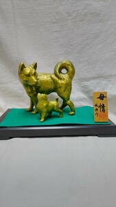 干支置物　犬(80サイズ)