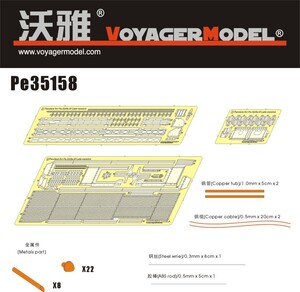 WWII ドイツ III号 戦車 中型～後期型 フェンダーセット（DML用） （1/35スケール PE35158）